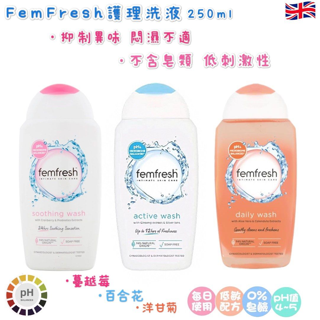 英國 FemFresh芳芯女性潔膚液250ml