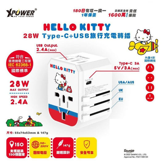 Hello Kitty 28W Type-C+USB 旅行充電轉插